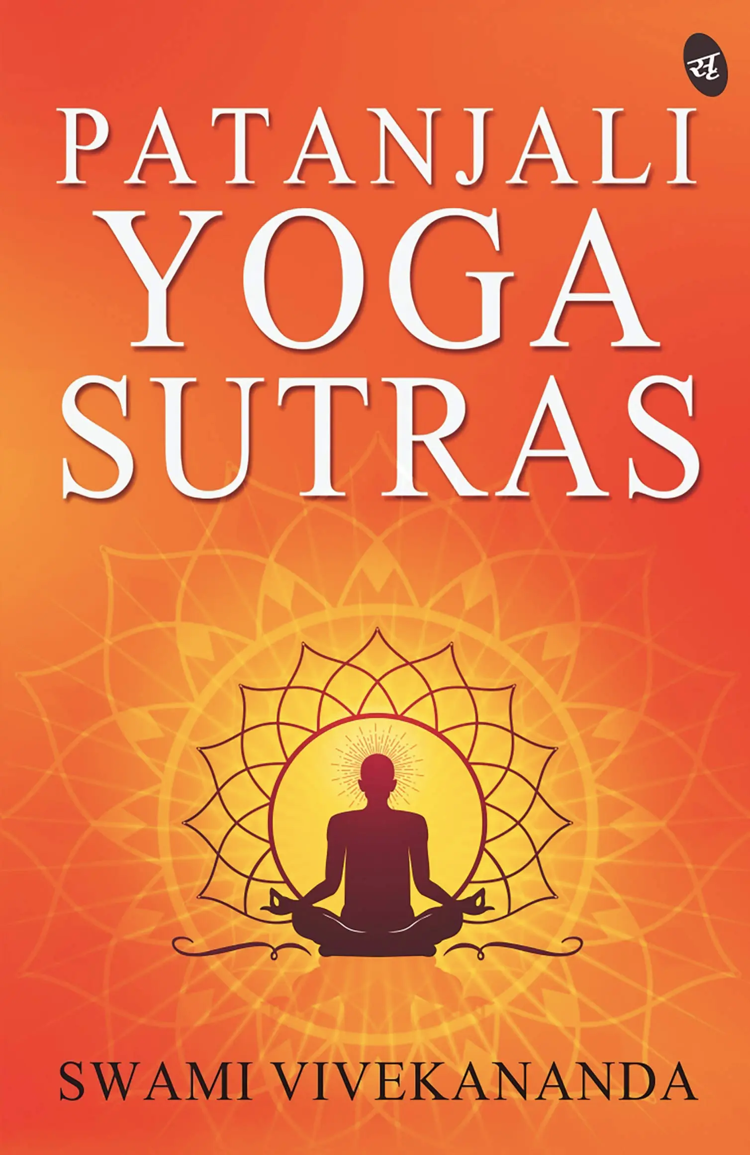 patanjali-yoga-sutras book image